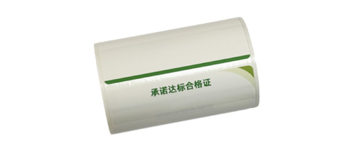 合格证专用标签纸